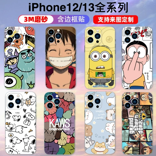 Совместимый мобильный телефон, матовая наклейка, iphone, 14/15, 3м, материал, 15plus