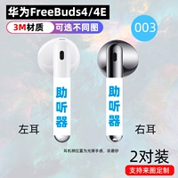 Freebuds4e/4 ручка для наушников 003 Тонкая модель 3M 3M