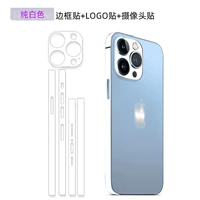 Наклейка с пограничной наклейкой+наклейка с линзом чистый белый