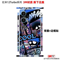 Задний столб+наклейка с пограничной наклейкой Cool Tide