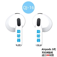Наклейки на ручку для наушников-QJ16 2021 Модель AirPods3