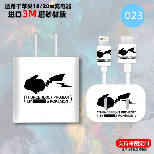 Apple, iPhone18, наклейка, 18W, 20W, делается под заказ