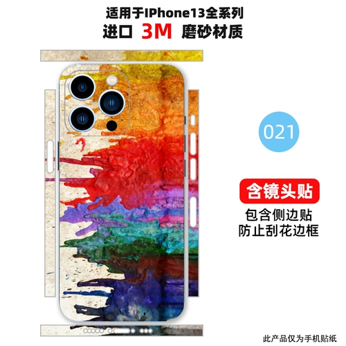 Совместимый мобильный телефон, матовая наклейка, iphone, 14/15, 3м, материал, 15plus