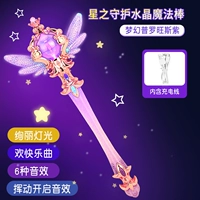 [Crystal Model] Fantasy Purple ❤usb заряд