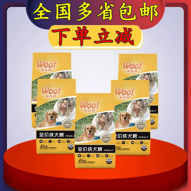 Chó Abe Huâncheng Dog Food Gói độc lập 500g * 5 Gói Miễn phí vận chuyển Thức ăn cho chó Aibei Đông Trung Quốc Pet Bao bì mới - Chó Staples