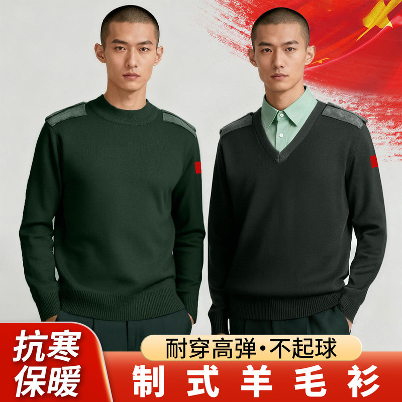 Standard Wool Sweater in Olive Green for Autumn and Winter, Warm and Cold-Resistant, Round Neck and V-Neck Styles, Army Green, Military Fan Pullover Standard Wool Sweater in Olive Green for Autumn and Winter, Warm and Cold-Resistant, Round Neck and V-Neck Styles, Army Green, Military Fan Pullover