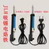 Direct sales Jelahua 099 tin suction soldering iron 30W electric Luo iron 220V electric dual-use soldering head core accessories