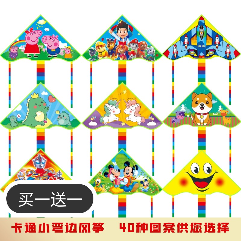 Kite Children Breeze Easy To Fly Beginners 2023 New Adults Special Large Upscale Weifang Kite Cartoon 