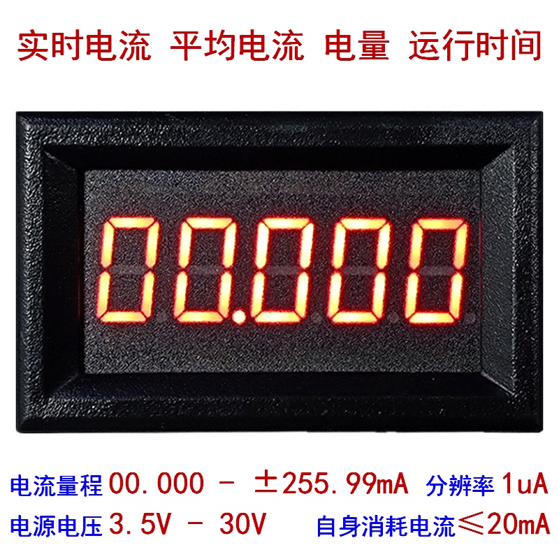 5-Digit High-Precision Digital Dc Microampere Ammeter with a Measurement Range of ±255999Ua and a Resolution of 1Ua