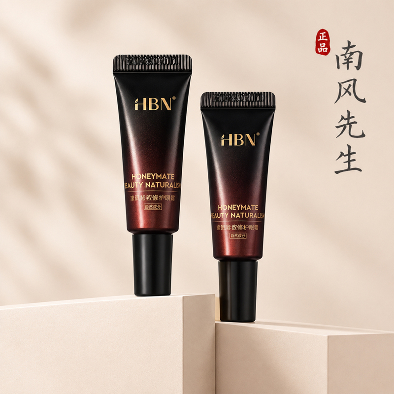 The Savior for Staying up Late! Hbn Caffeine Eye Cream 3g Small Jar Reduces Fine Lines and Eye Bags, Portable and Firming for the Eye Area The Savior for Staying up Late! Hbn Caffeine Eye Cream 3g Small Jar Reduces Fine Lines and Eye Bags, Portable and Firming for the Eye Area