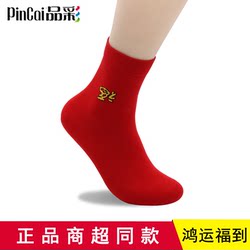 Pincai ໃຫຍ່ສີແດງ socks ຜູ້ຊາຍ socks ຝ້າຍບໍລິສຸດກາງ calf wedding ຄູ່ຜົວເມຍອວຍພອນ socks ປີໃຫມ່ຝ້າຍ socks ແມ່ຍິງ socks ສັ້ນ socks