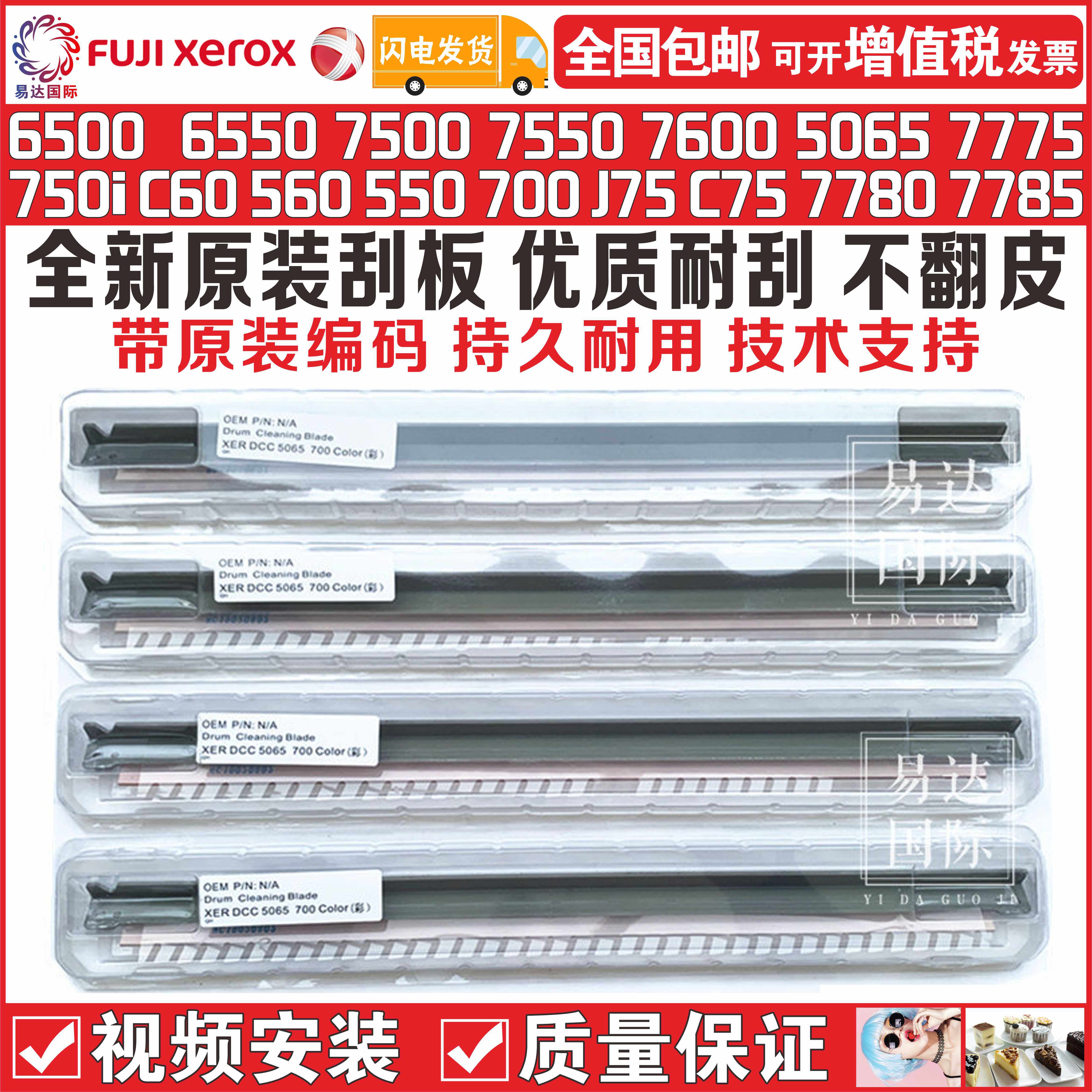 Full Catalog 6500 5065 560 7500 7600 7780 7785 6680 700 C75 Scraper Scraper