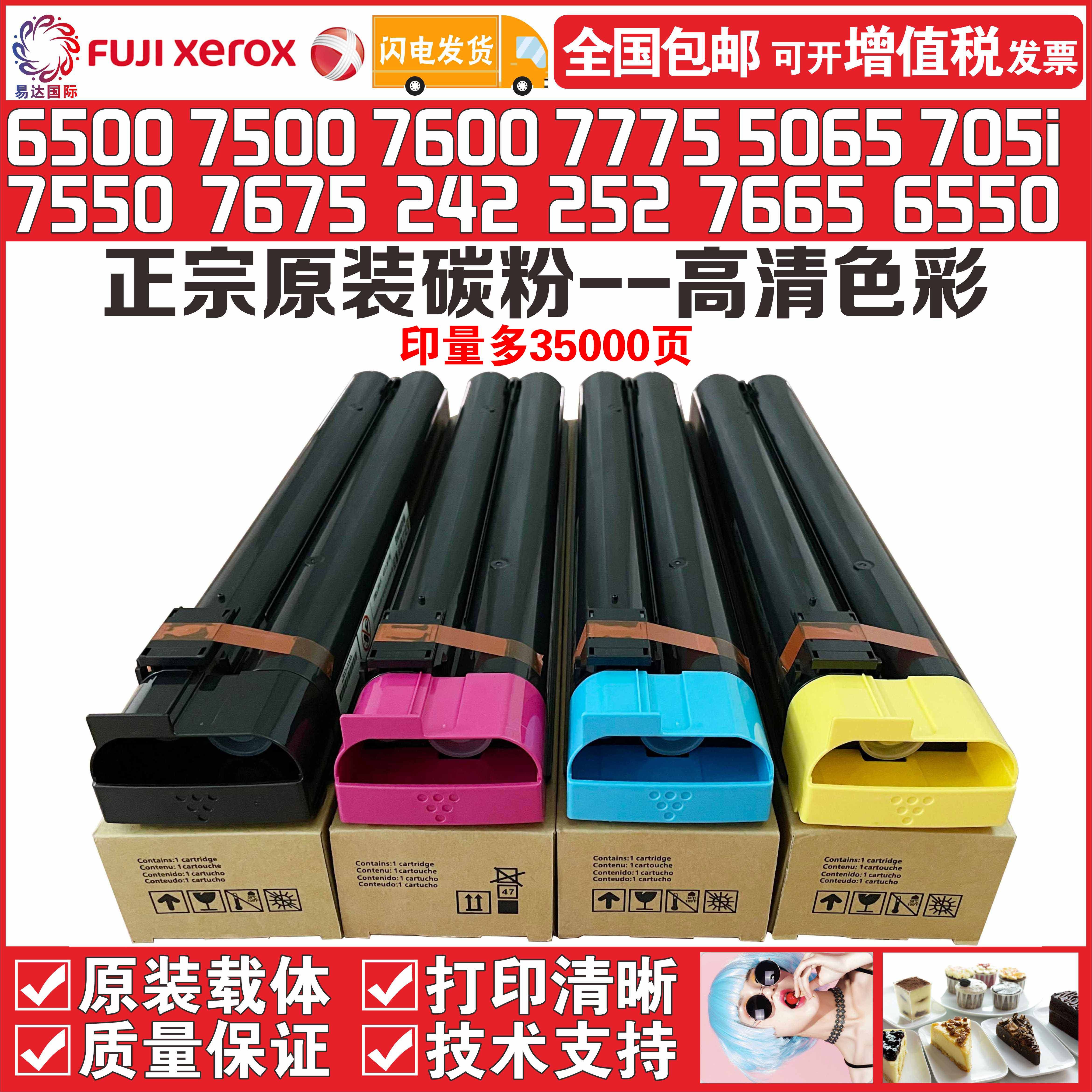 Original full catalog DC6550 toner 5065 6500 7500 7550 7600 7775 Color powder toner cartridge