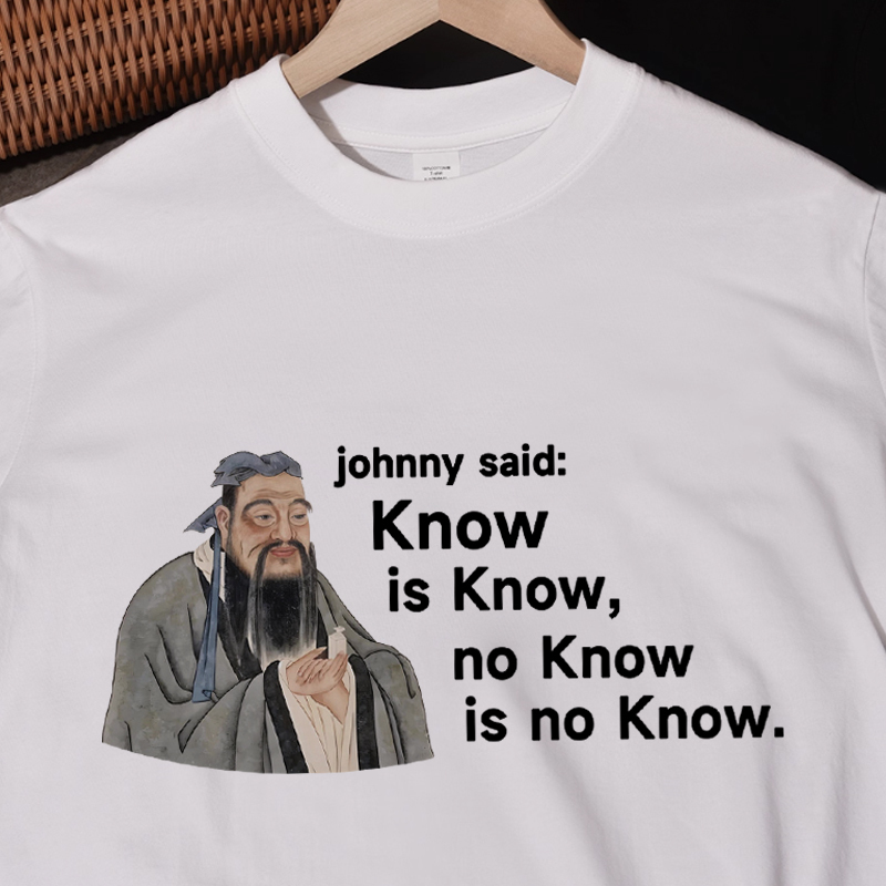 No Know Is No Know Funny and Humorous English Analects Short-Sleeved T-Shirt Pure Cotton Large Size Unisex T-Shirt