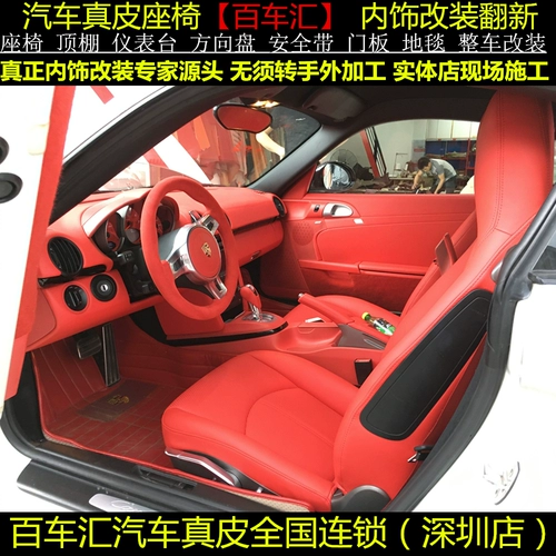 Кожаное сиденье для ветра Porsche Поверно