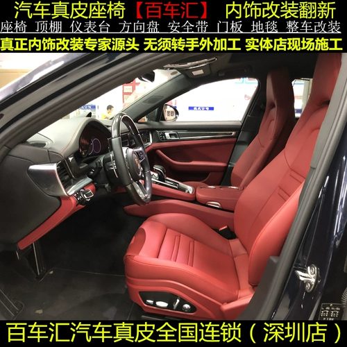 Кожаное сиденье для ветра Porsche Поверно