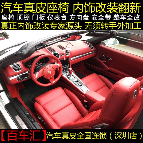 Кожаное сиденье для ветра Porsche Поверно