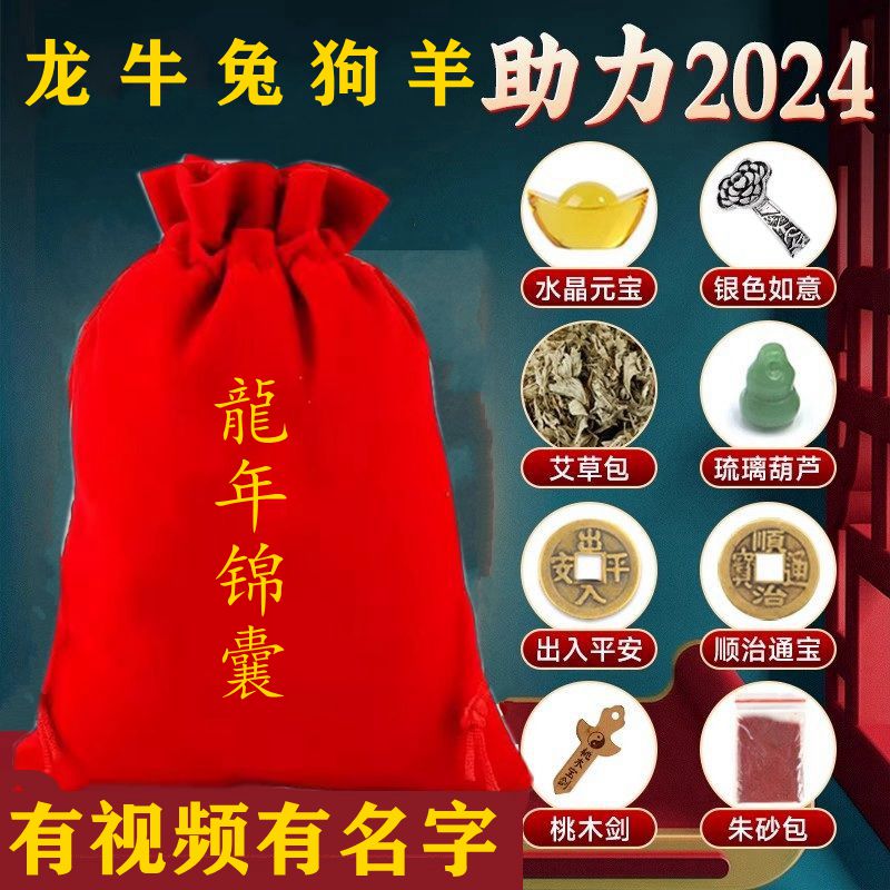 2024 Too-year-old kinsbag belongs to Long Rabbit Niu Shepherd Li Cheng Tai General Lung Ya-chen Year of the Year Fucksack-Taobao