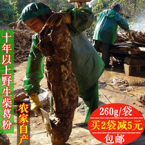 Pueraria powder Jiangxi farmhouse pure wild Pueraria natural old Chai Pueraria lobata powder meal replacement powder with green papaya powder