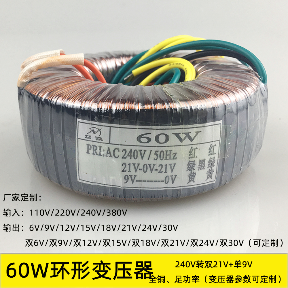 60W ring transformer power amplifier sound foot power pure copper power supply double 12V 15V 15V 20V 20V 24V 30V-Taobao
