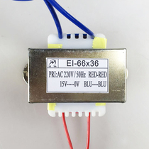 40W EI66X36 EI transformer 220V single AC15V dry isolation power supply manufacturers custom pure copper