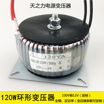 120W Isolation Transformer 230V Turns 12V Ring Bull Low Frequency Single Phase Safety Ring Transformer (Professional Customized)
