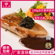 Wang Goose Goose Liver Manufacturer Store Goose Liver Fresh Method Red Wine Foie Goose Liver Non Ready-to-eat Goose Liver Sushi Sashimi