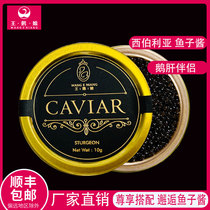 New products kingfishie ready-to-eat caviar with entry-level foie gras mate Siberian sturgeon sushi caviar seed sauce