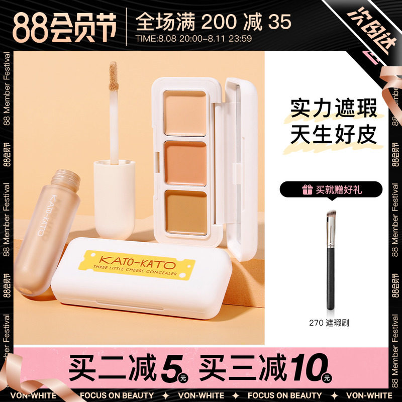 KATO Canopy Flawless Cream Pen Covering Spots Face Pimple Pimple black eye Circle Divine Instrumental Flagship Store Official