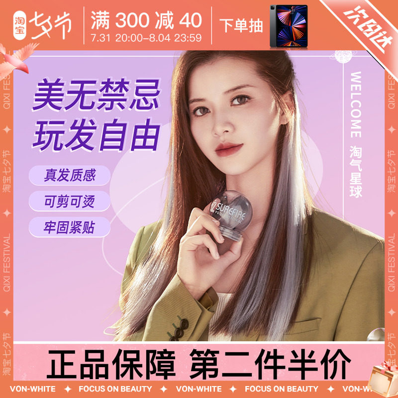 Shul Fat Fake Hair sheet Hair Side side hair One piece of hair Increase in popularity Pop Color Dyeing and Gradual Layer Ear Hanging