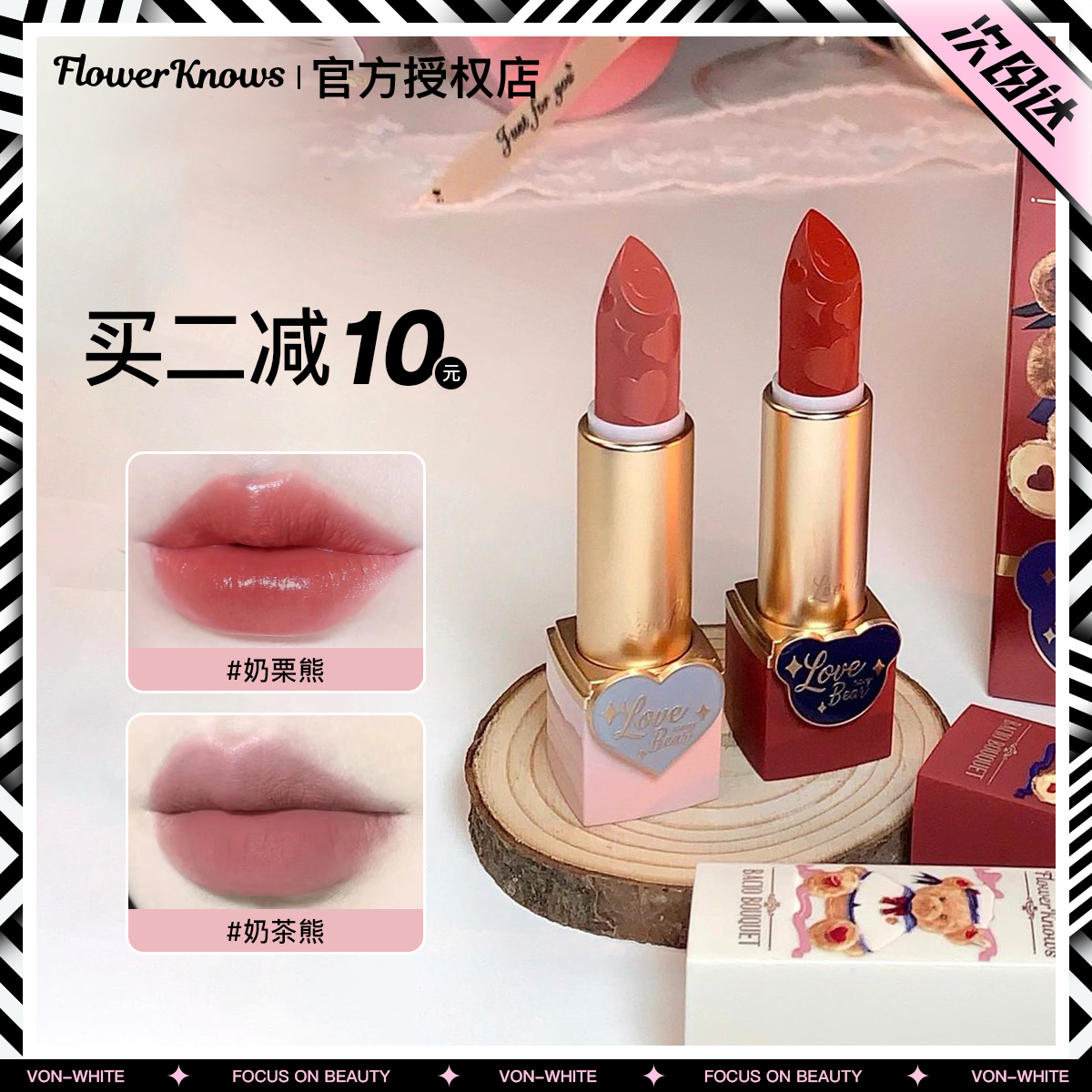 Flowers know teddy bear lipstick ruby red water Mist Bean Sand Pigment white Student Affordable Silk Suede Matt Tea Milk Chestnut