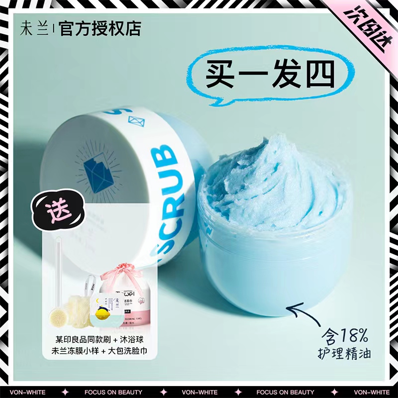 Weilan scrub sea salt crystal body shower gel milk whitening whole body to remove chicken skin horny Wei Moran Wei end blue