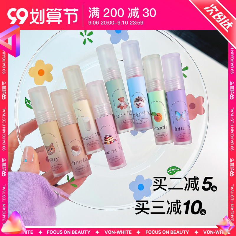 Doudou recommends flortte flower Lolia lip mud duck duck lip glaze l09 flower Luolia official flagship store lipstick