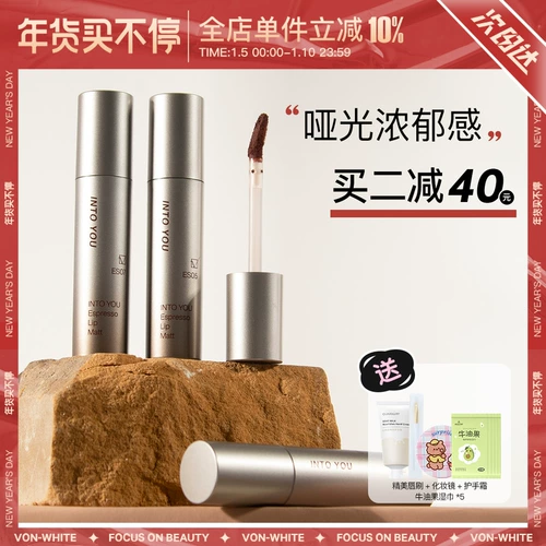 Intyou концентрированная губа глазурь Гума Гряза Гума Гряба