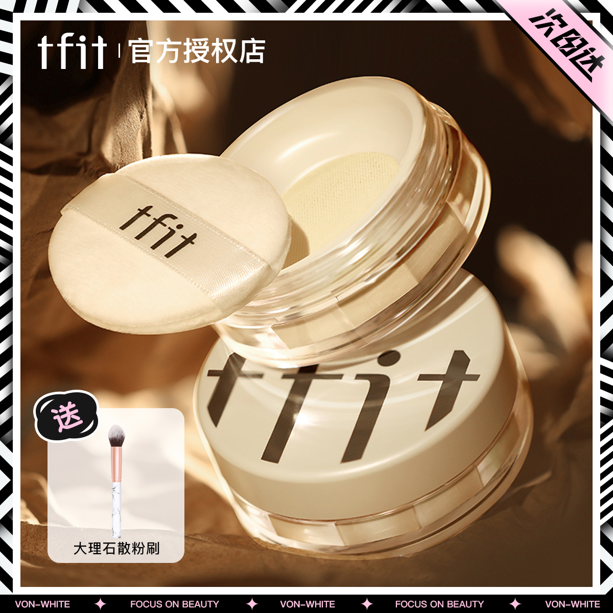 tfit bulk powder controlled oil sizing lasting water resistant perspiration without makeup tifeit flawless time to dry oil peel honey powder