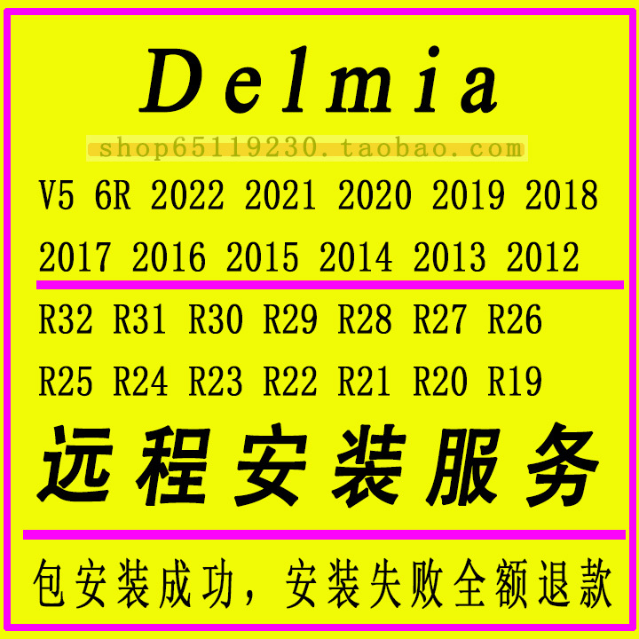 Delmiav56R2022/2021/2020/2019/2018/2017/2016/2015/Remote Installation