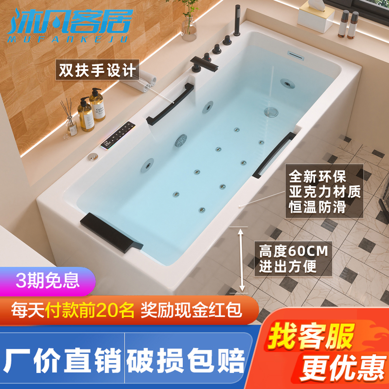 Acrylic Elderly-Friendly Bathtub with Handrails, Smart Massage, Surfing, Constant Temperature, Japanese-Style, Suitable for Aging, Deep Soaking Bathtub