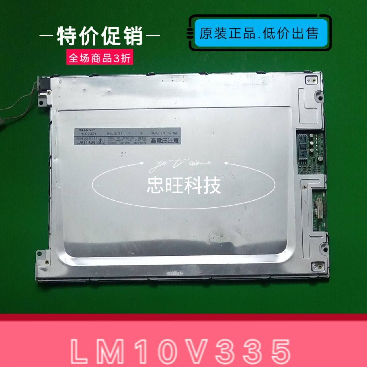 Sharp 10 4 inch display LM10V33 LM10V331 LM10V332 LM10V335