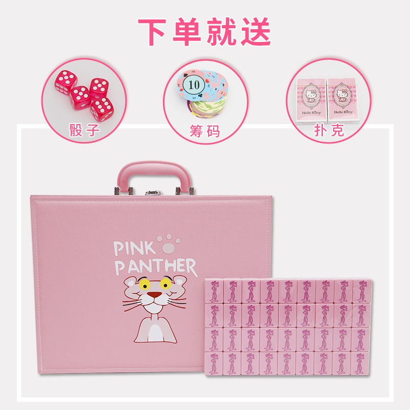 Cartoon cute pink naughty leopard beauty leopard household rubbed Mahjong with a large hand in Mahjong