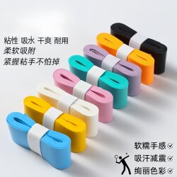 Professional Hand Glue Badminton Equipment Fishing Rod Tennis Racket Shock-Absorbing Wrapping Tape Stain-Resistant Wear-Resistant Sweat-Absorbent Tape New Milk Glue