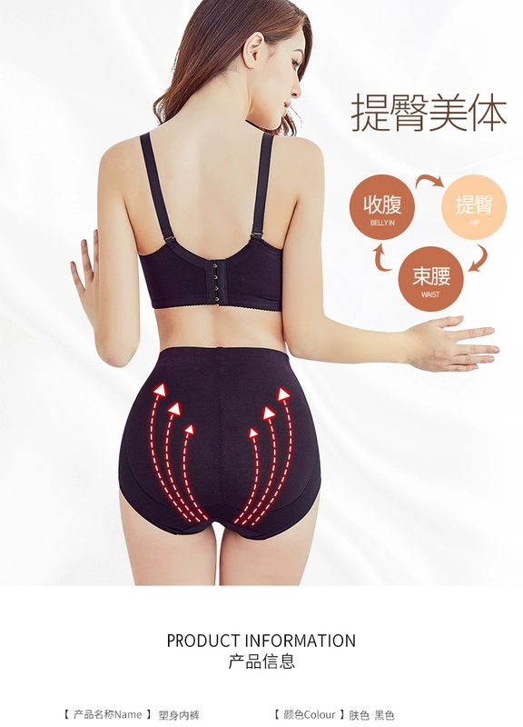 Nữ giữa eo sau sinh đồ lót bụng quần định hình hông quần corset eo cao cỡ lớn định hình dạ dày quần dạ dày quần lót triumph thun lạnh