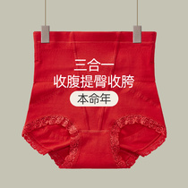 High waist large red underpants are tiger pure cotton crotch strengthened version of the belly tiger hips harvest small belly strong