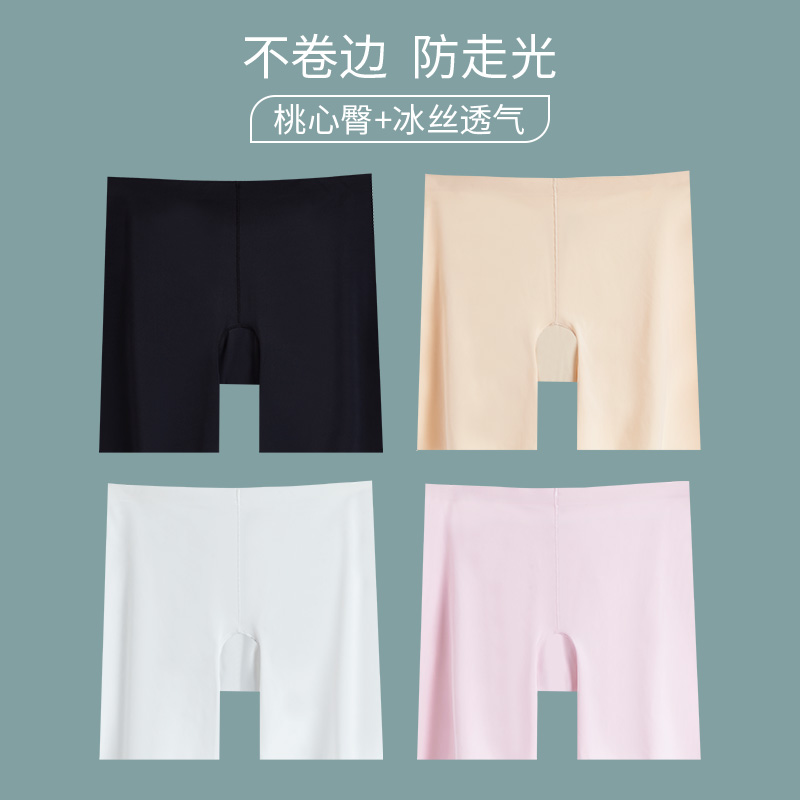Safety pants anti-walking pants insurance panties white black without scratch ice wire thin shorts summer