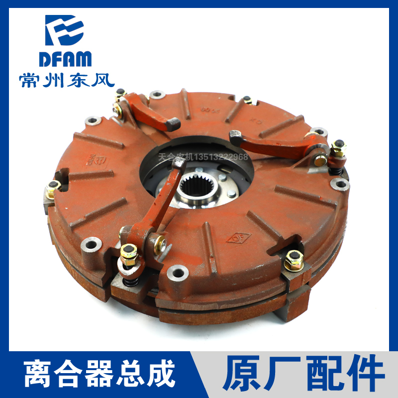 Changzhou Dongfeng Tractor Parts Collection 554/604/704/804/904/1004 Clutch Assembly Original Factory