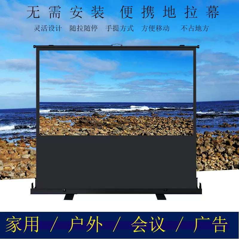 High-definition floor-pull projector curtain for home outdoor removable and portable pneumatic floor-pull screen