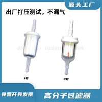 Белый полимерный предварительный фильтр выхлопных газов, защита окружающей среды, анализатор выхлопных газов, небольшой фильтрующий элемент, Университет Фули Чжэцзян, Минцюань