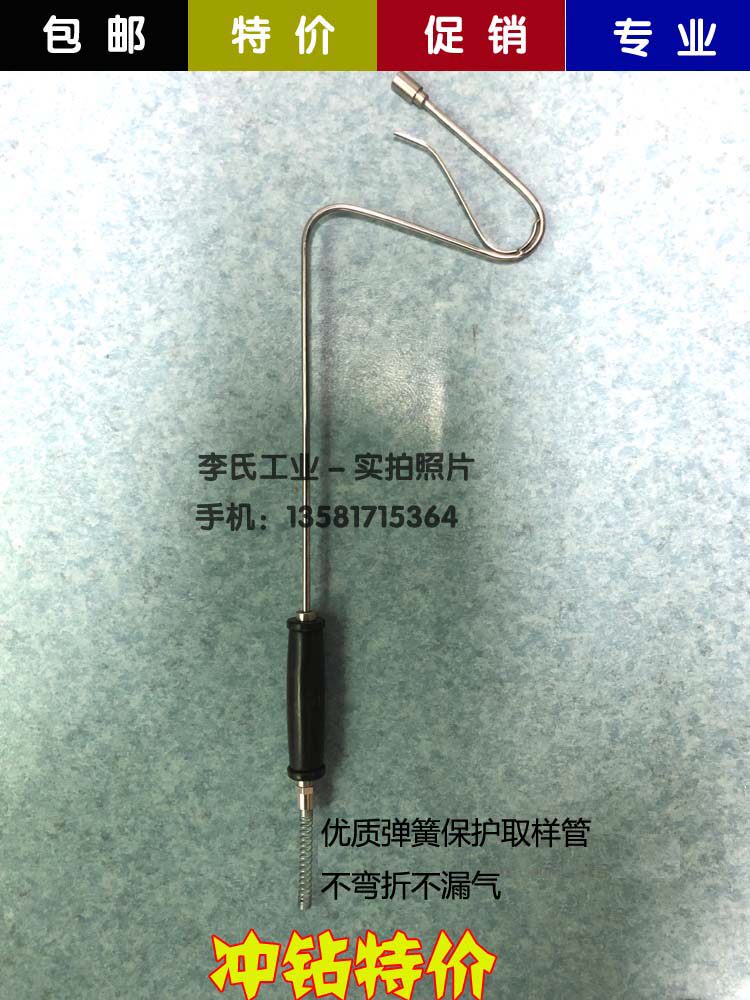 Exhaust gas detection petrol car sampling handle thickened exhaust gas analyser sampling handle reinforced