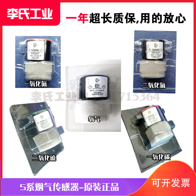 UK CITY 5FO 5SF 5NF 5NF A5F A5F 5ND gas sensor oxygen carbon monoxide-Taobao