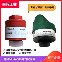 South China exhaust analyser oxygen sensor NHA-506 504 exhaust gas nitrogen oxygen NX1 warranty for one year AO2 vastness