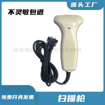 Anche Shijiazhuang Huayan ditch scanner gun Little Bee 80SX red light barcode scanner serial port COM port